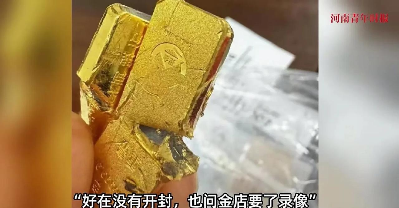 上海，女子在某银行买了2根金条，拿到金店换首饰时，却熔出了黑色的物质，疑似掺假。