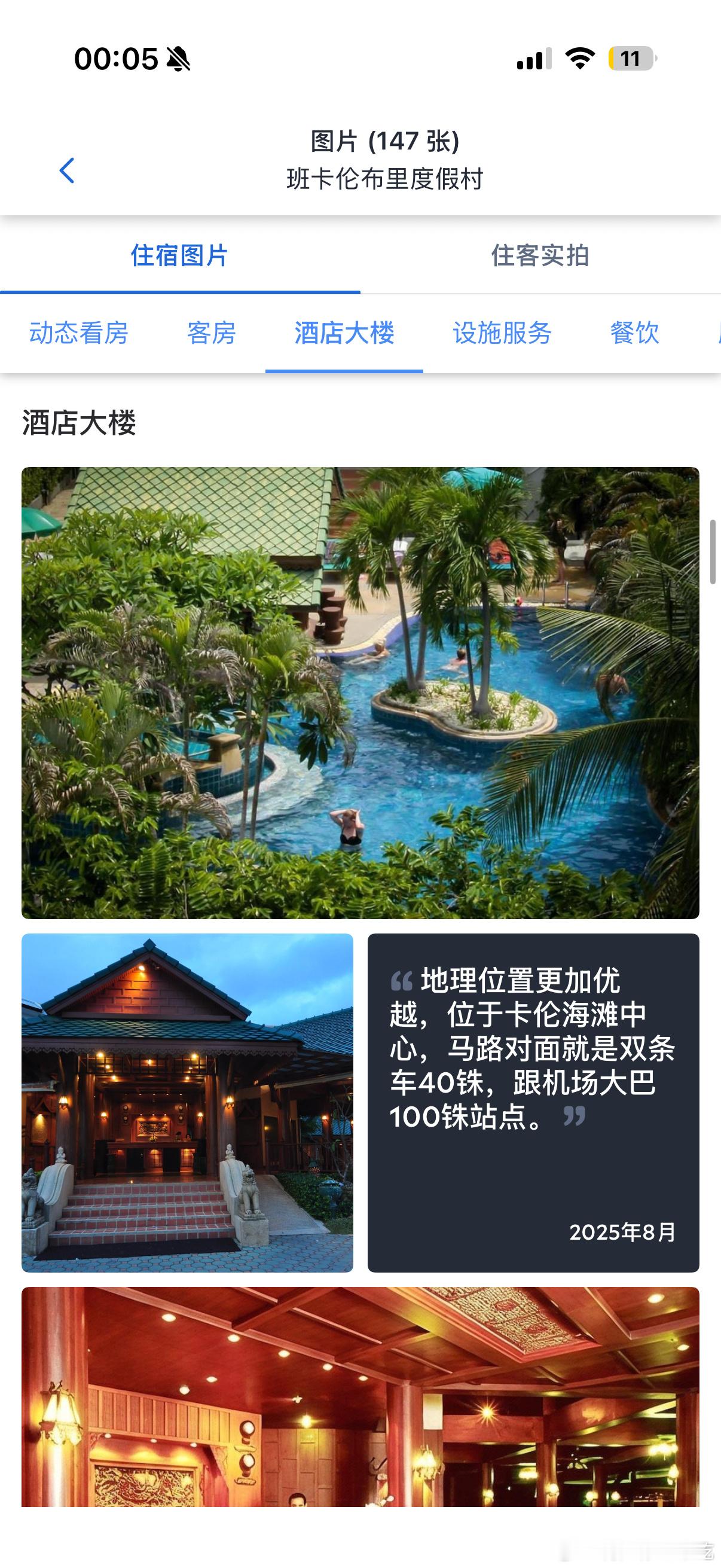 本人的行动力完全是被动技能，愁了好几天的泰国行程机酒安排，被我刚才两个小时突击搞