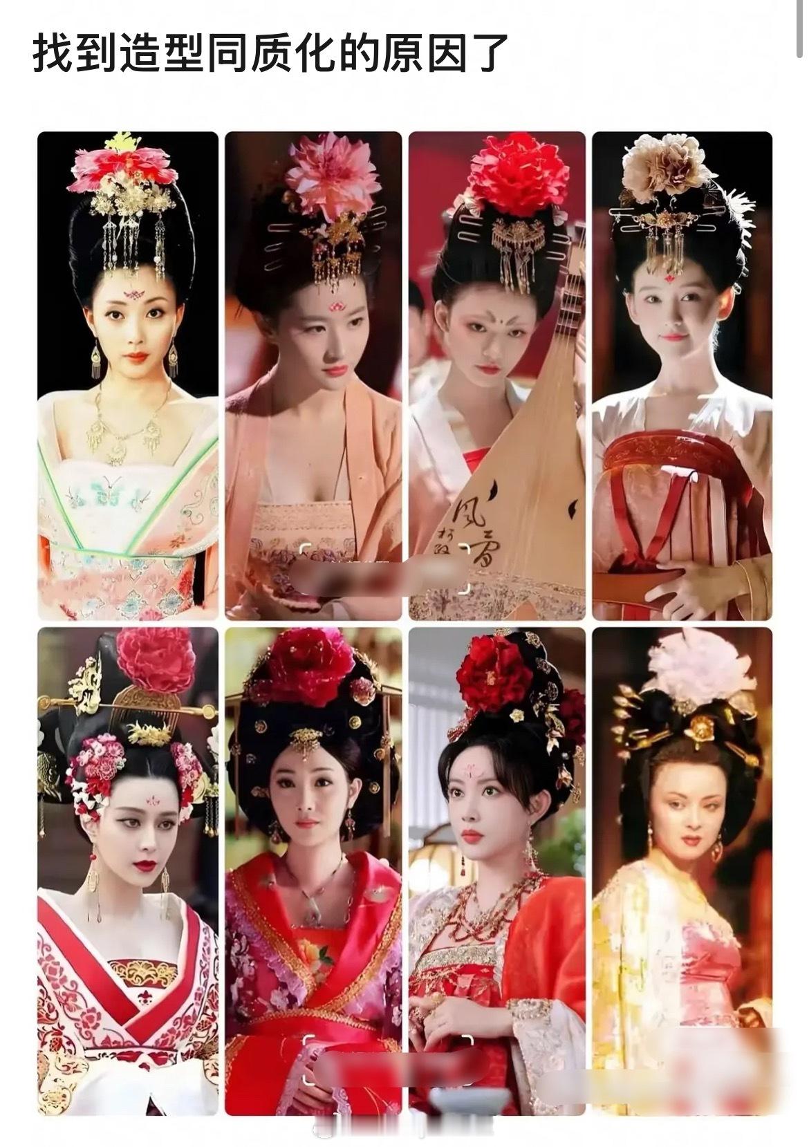 内娱古装造型同质化的原因找到了，执着于头包脸，尤其孟子义的妆容堪称半永久了[跪了