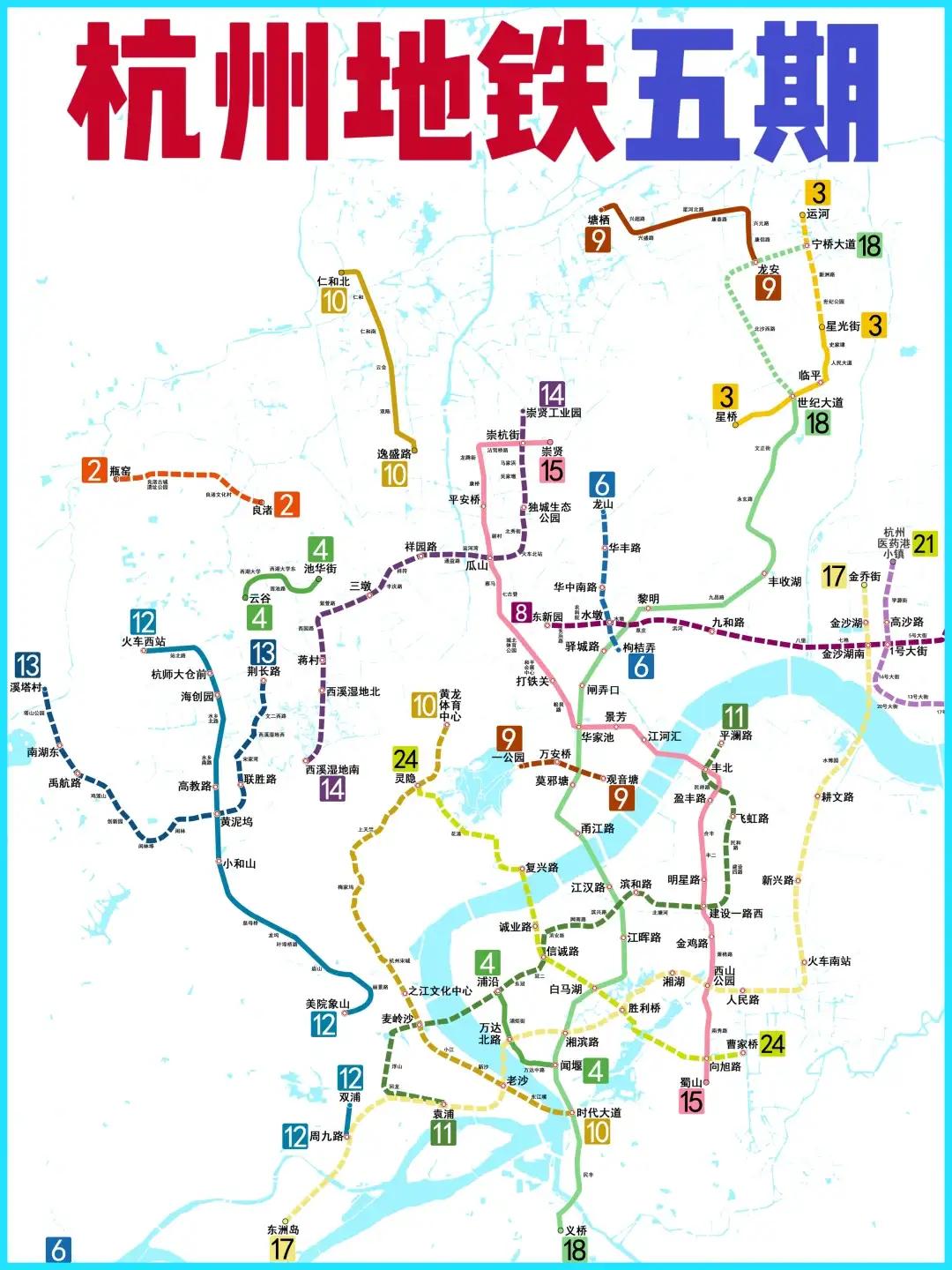 杭州地铁五期估计尘埃落定，初步定为新建：11号线、13号线、14号线、17号线；