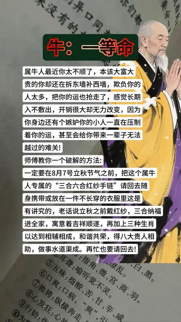 生肖牛属牛牛
