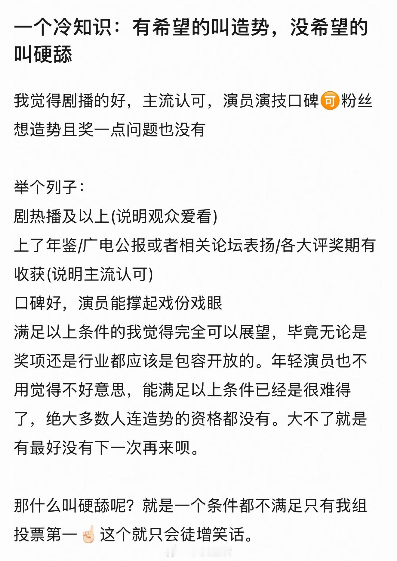 哈哈哈，白玉兰谁在造势，谁在硬舔？