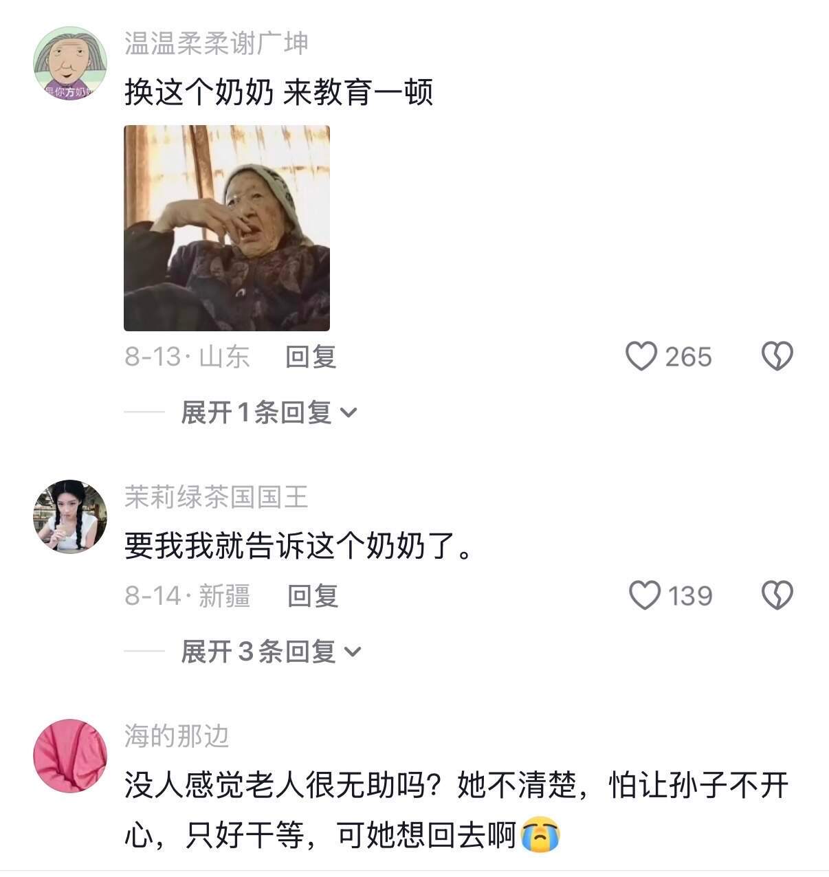 我真的觉得人之初性本恶​​​