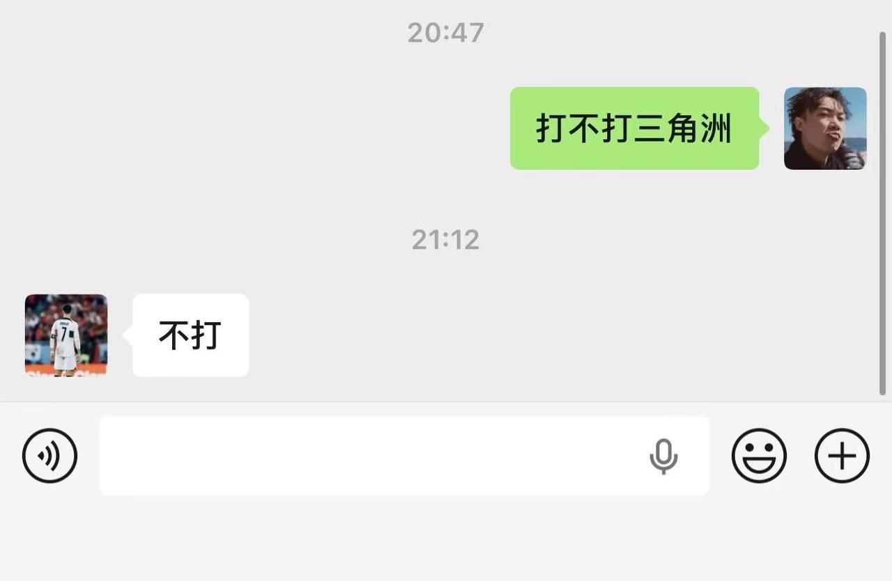 一起打三角洲吗？打不打三角洲