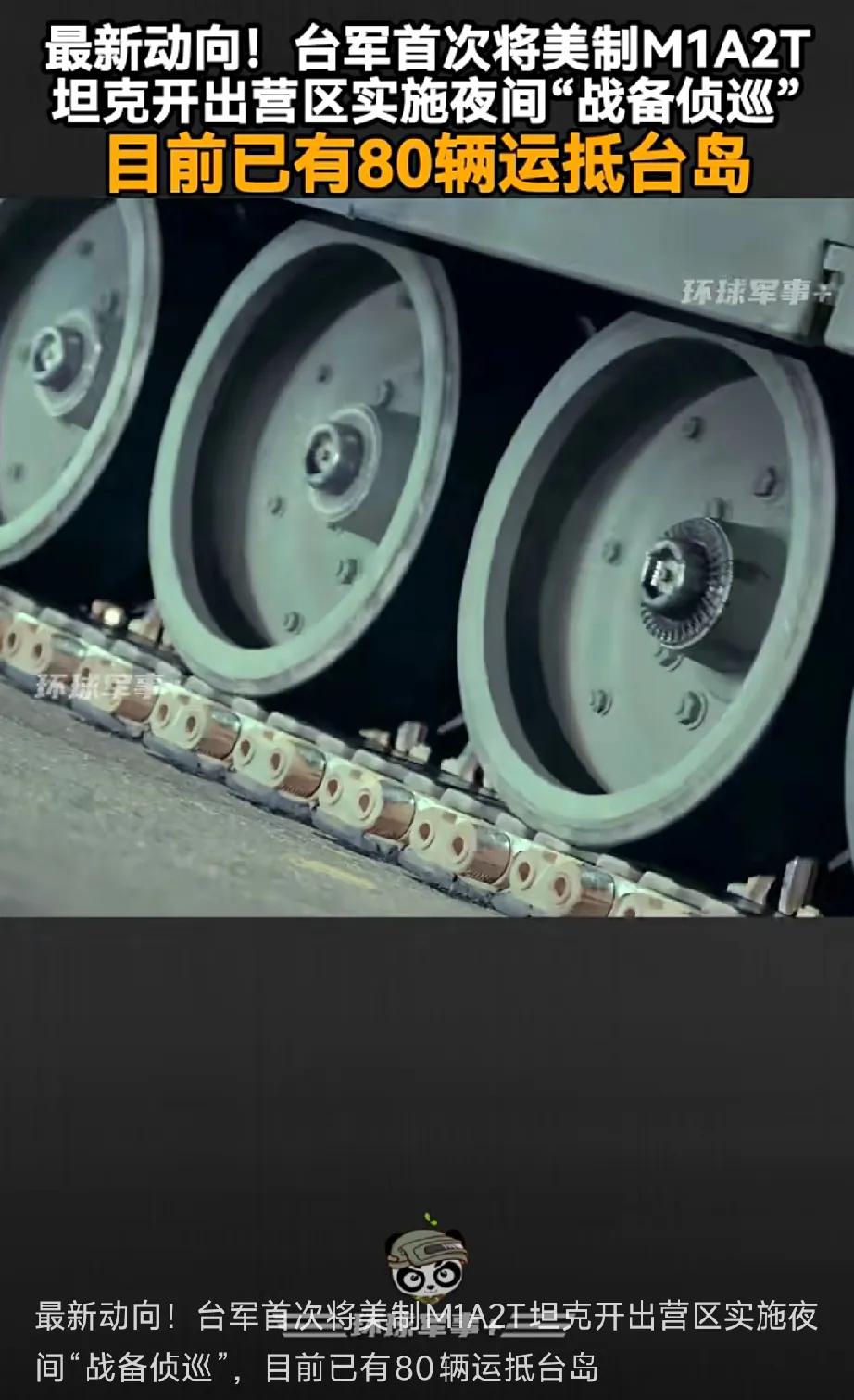 这是一个强烈信号：台独分子开始行动了！12月23日，台湾岛的海岸线迎来了一