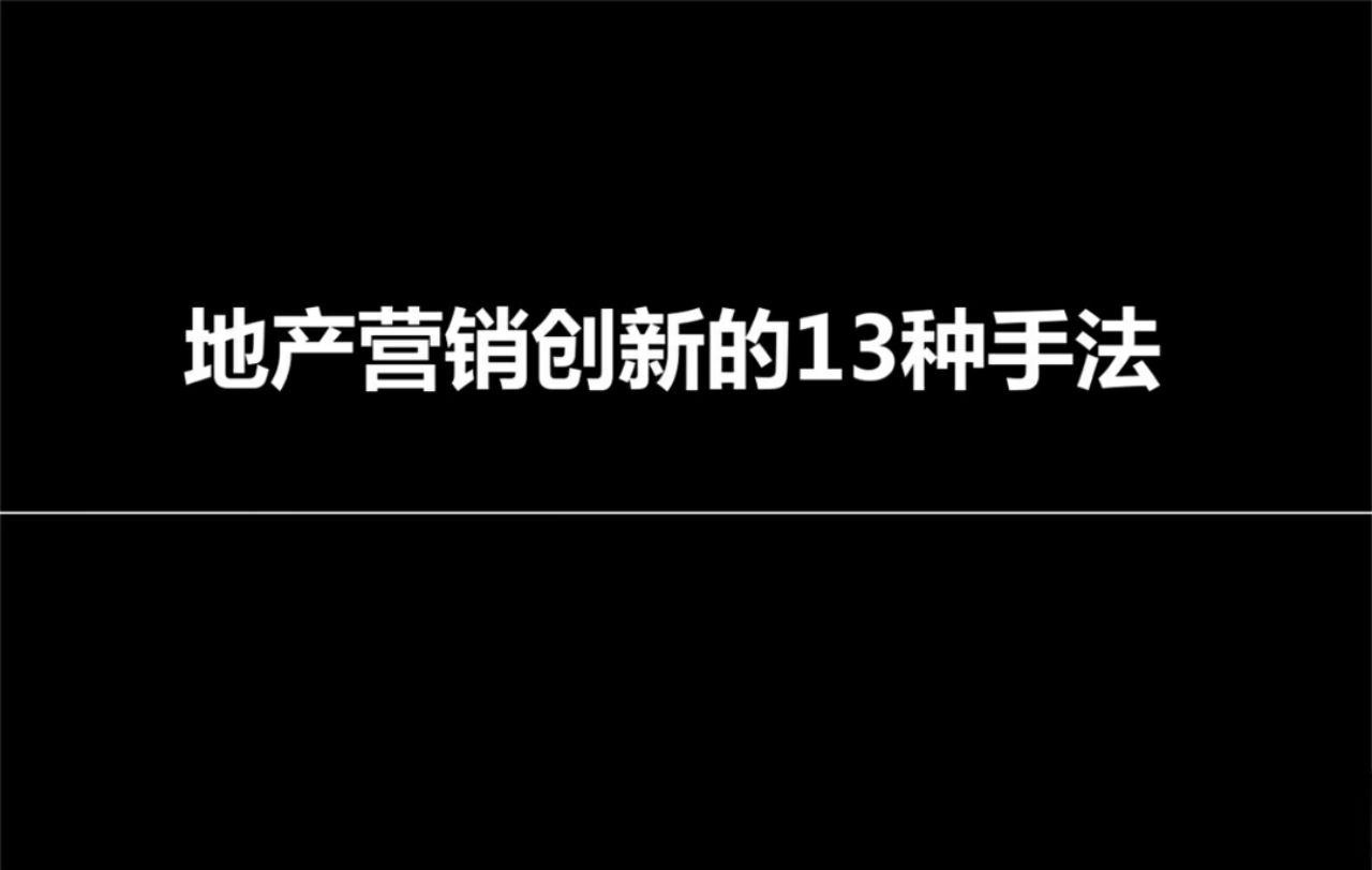 房地产