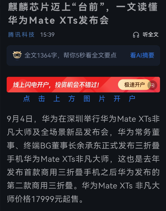 美国又封锁了个寂寞，随着华为宣告麒麟9020芯片在新款手机上运用，我好象看到了美