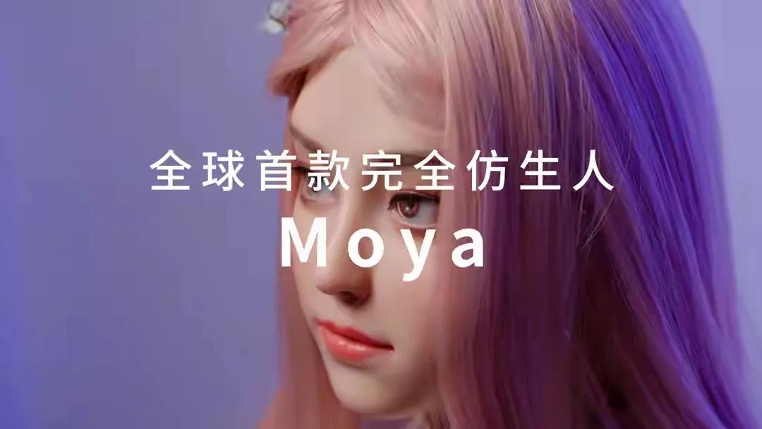 上海仿生机器人Moya来了：1.65米硅基少女，会脸红会撒娇，就是彩礼要120万