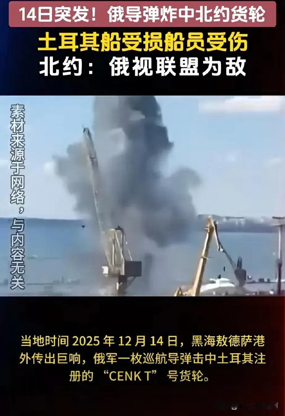 一不做二不休！俄罗斯再次直接用导弹说话：12月14日，俄罗斯导弹公开摧毁