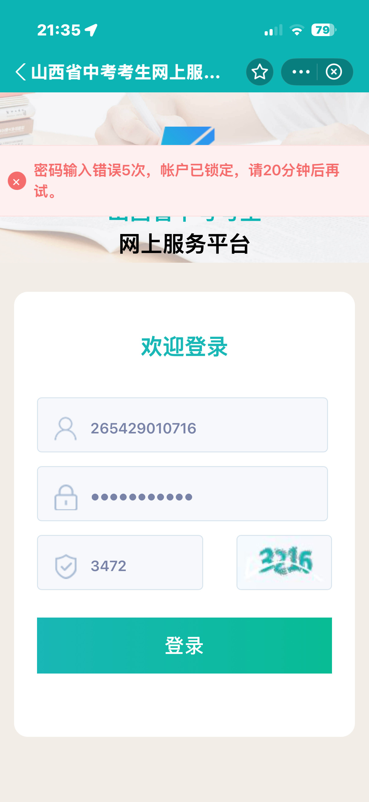 兄弟我都无奈了😓