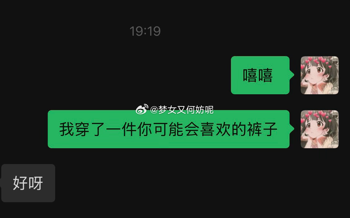 他会喜欢吗​​​