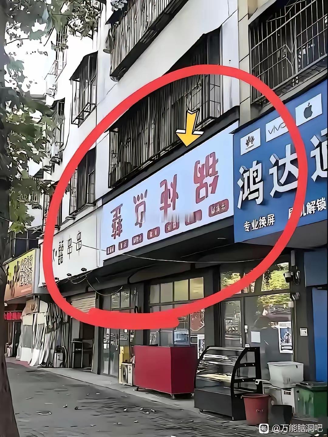 别出心裁招数高福倒财到顾客到看着都得停五秒管他味道好不好不尝真是不知道