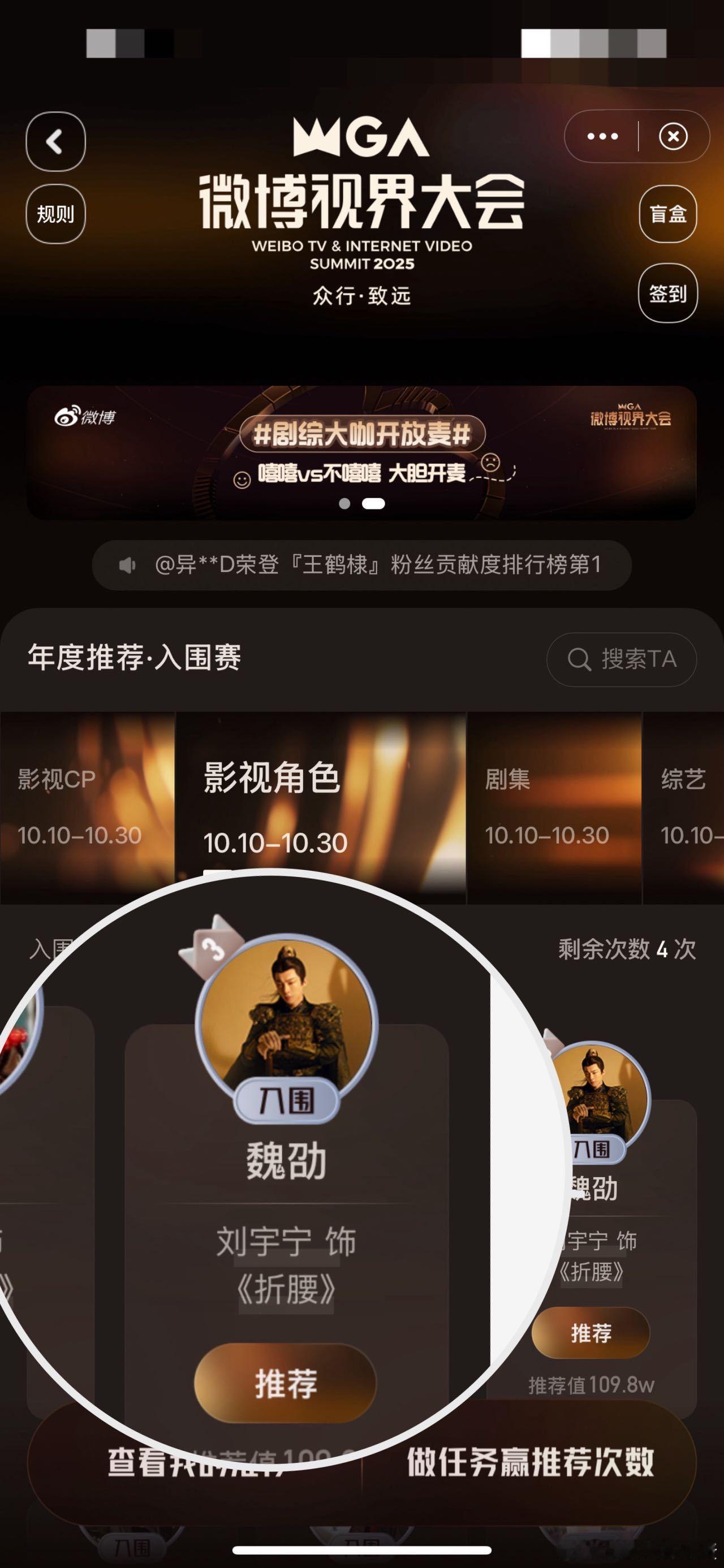 刘宇宁自己打自己这就是“六边形战士”幸福的烦恼吗？微博世界大会年度推荐剧综人物
