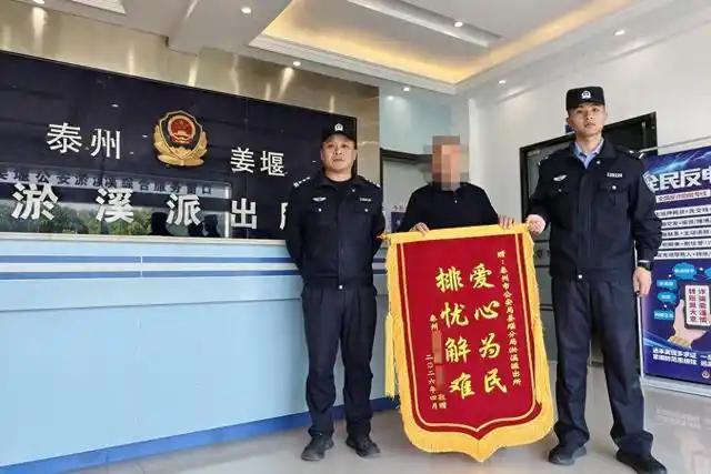 离谱！江苏泰州，一男子想要给朋友转账100万元，结果转账时因为一字之差，竟然把钱