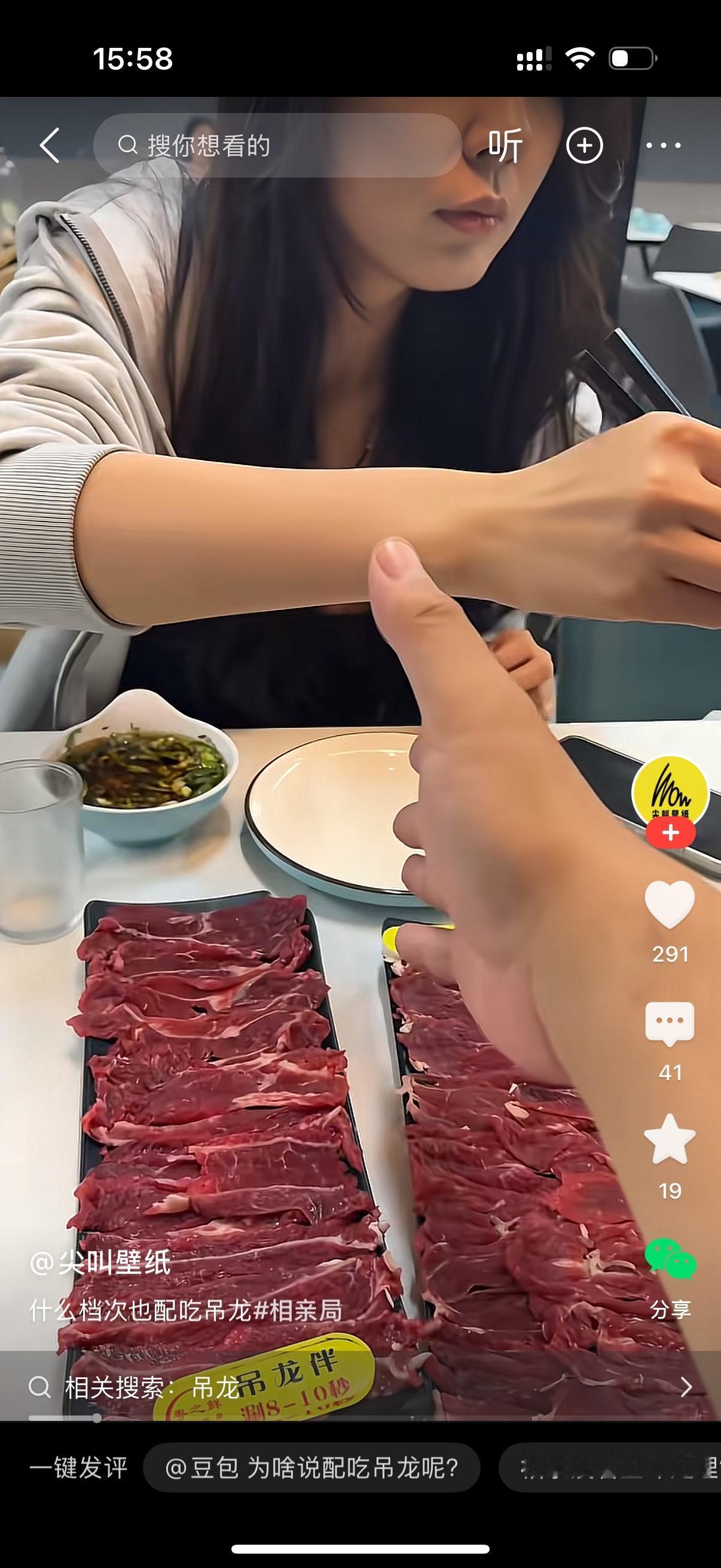 男子请相亲女一起吃饭。吃饭间隙，男子热情地伸出手说，很高兴认识你。女子放下筷子，