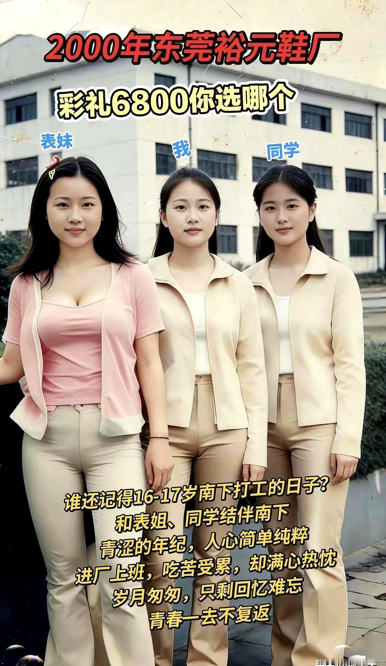 2000年的婚事，6800块彩礼，放今天听着像段旧闻，可那时候真有人把它当成体面