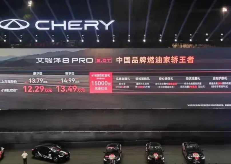 谁会买艾瑞泽8Pro2.0T呢？艾瑞泽8PRO2.0T的上市，重新定义了