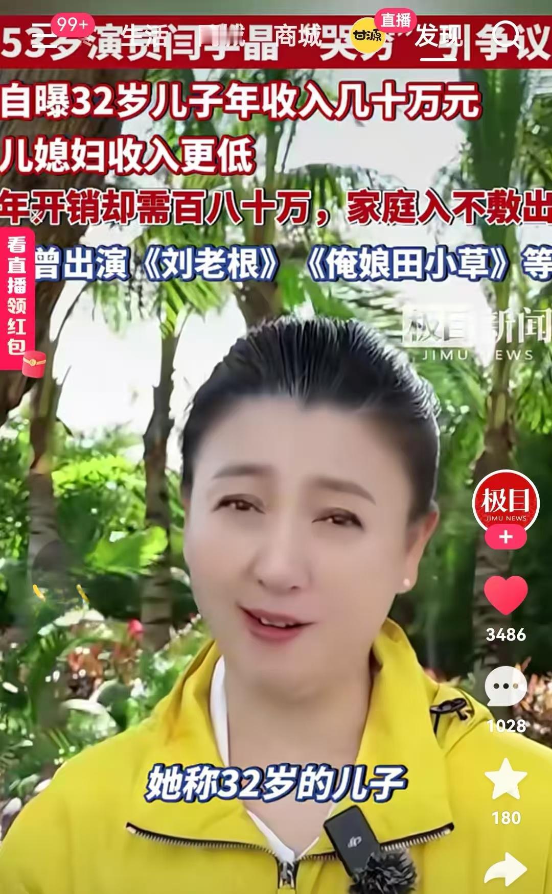 演员闫学晶遇到难处了，大家快来帮帮她吧！看新闻看到这个，我心里很不是滋味，我是看