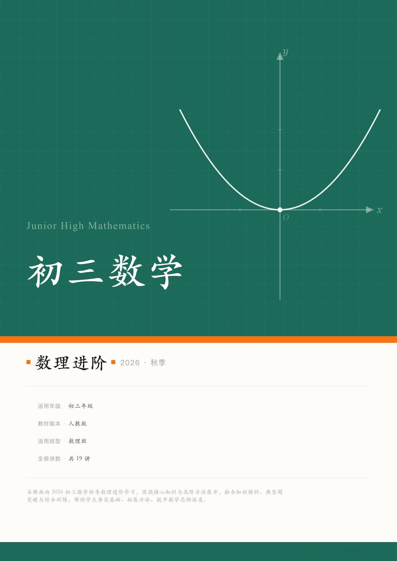 9上数学秋季培优——反比例函数重点综合题型