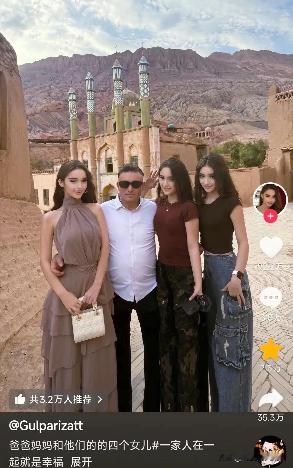 这不是印度女孩，更不是法国美女，这是地道的中国新疆美女！一新疆大叔和他的三个