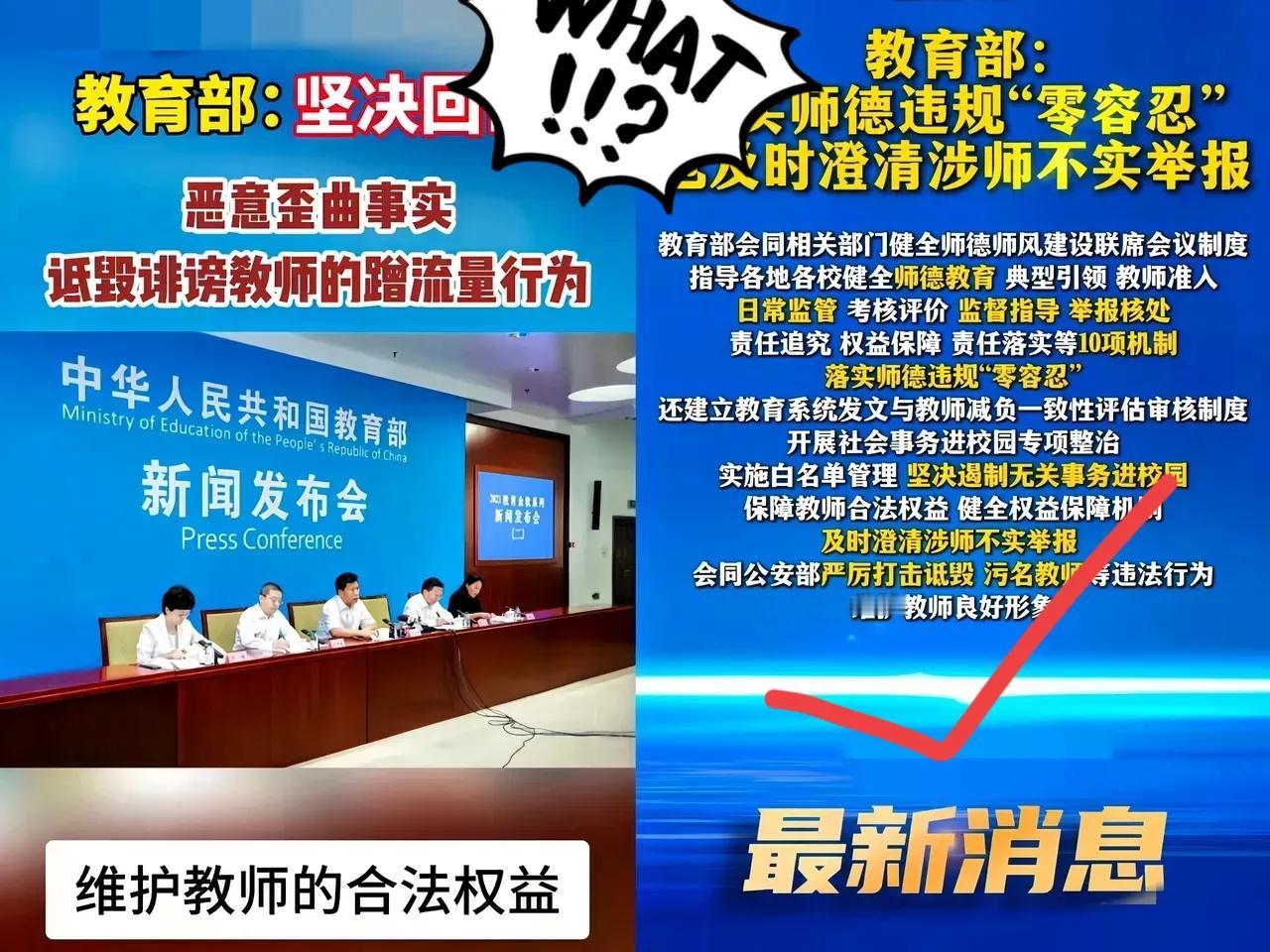教育部刚强调要打击诋毁教师的违法行为，济南育英中学事件就给所有人上了一课。