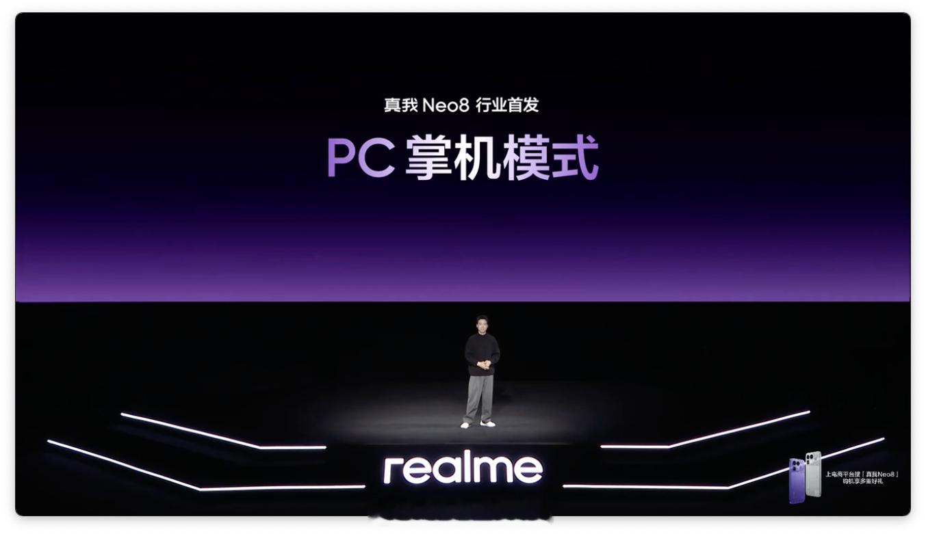 好家伙，真我Neo8的「Onemorething」：行业首发PC掌机模