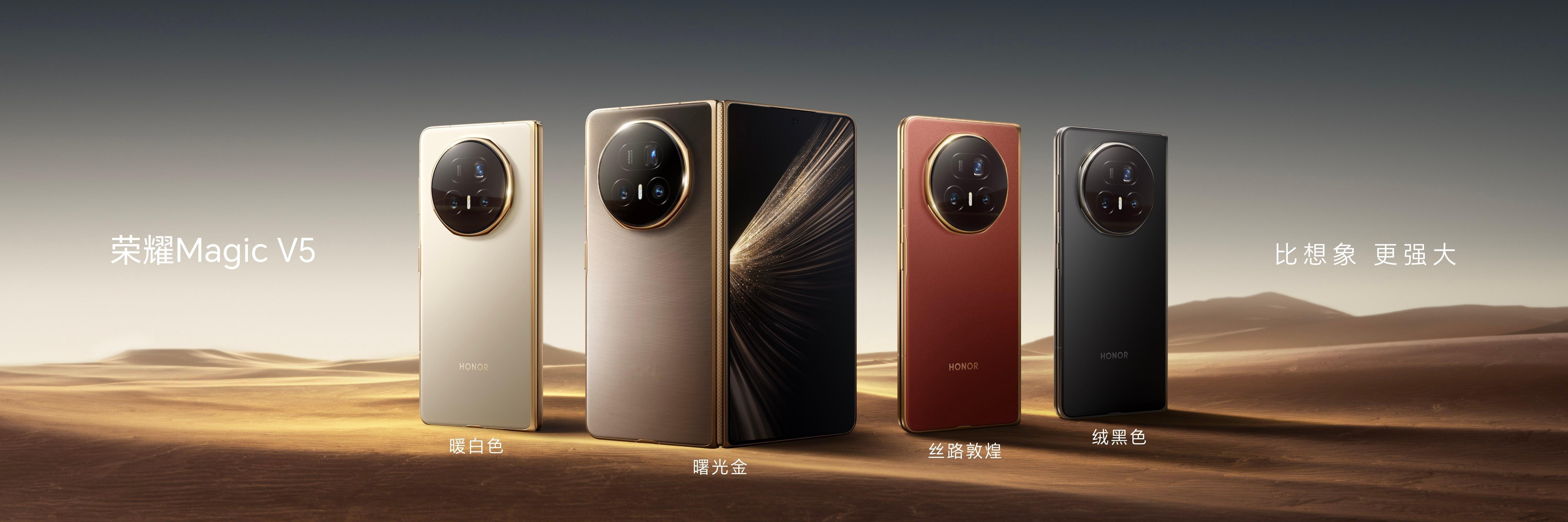 荣耀magicv5这次推出的配色以柏拉图洞穴之寓为灵感的「曙光金」，独特又神