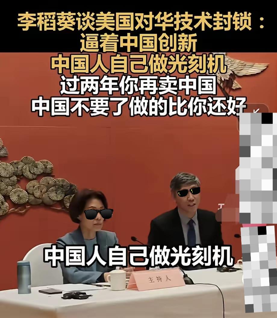美国人说含他技术的光刻机别想卖给中国，中国人说含我技术材料的稀土一概不松手，别光