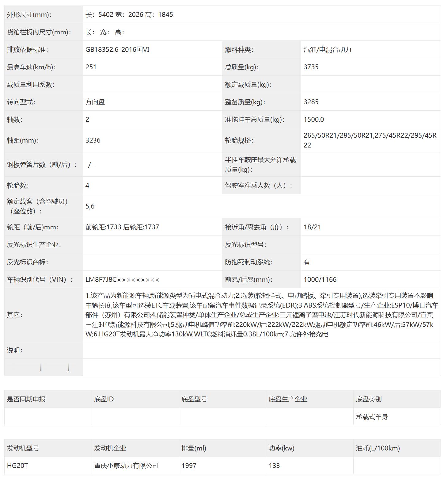 问界M9Ultimate，这应该是问界家族尺寸最大的一款车。车长达到5.4