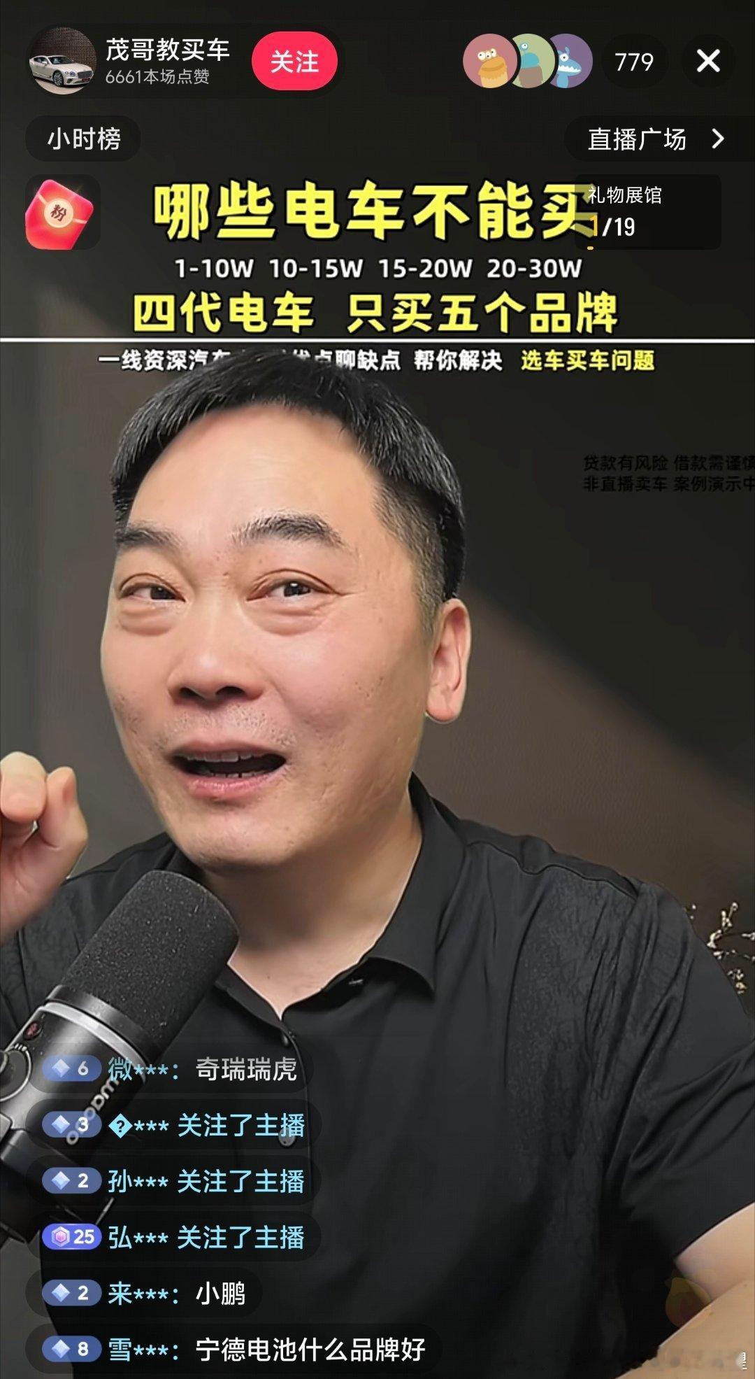 青岛初醒传媒大过年整一堆号又是四代五代电车这套话术真是过年都不休息锐评友商.狠抓