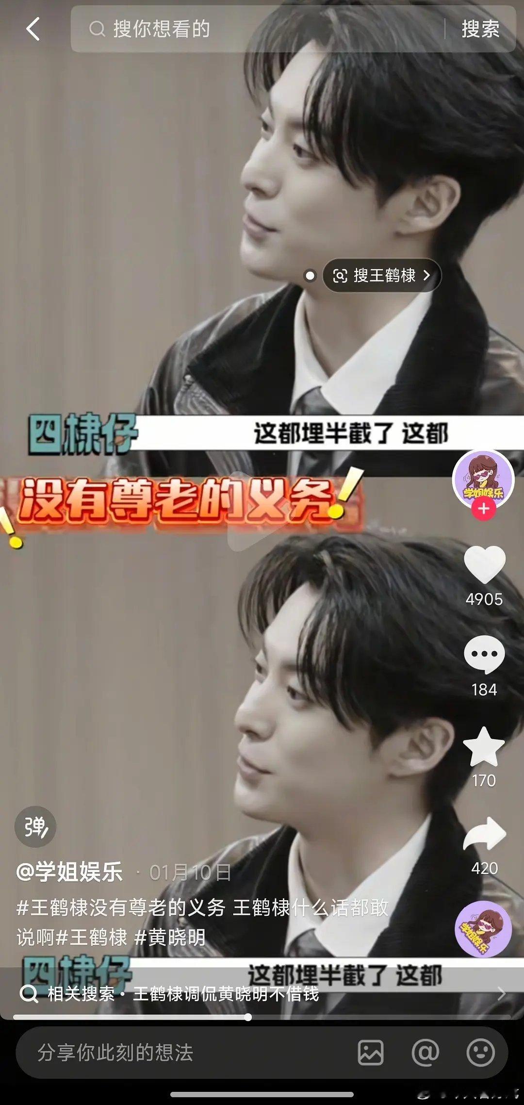 王鹤棣不舒服背后是玩笑的冒犯他说黄晓明土埋半截的时候就不冒犯了？玩个游戏他把