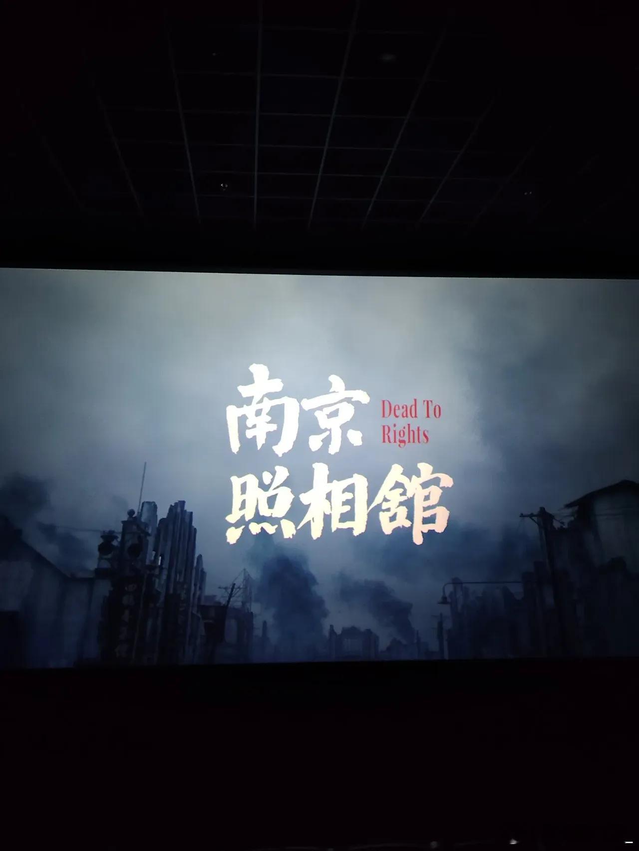 南京照相馆看了电影《南京照相馆》后对日本更加憎恨了，特别是看到对小孩子都不放过