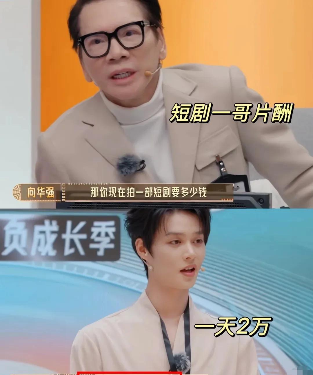 不敢想，演员的收入吓死人想知道短剧演员一天收入是多少吗短剧演员柯淳自爆之前的