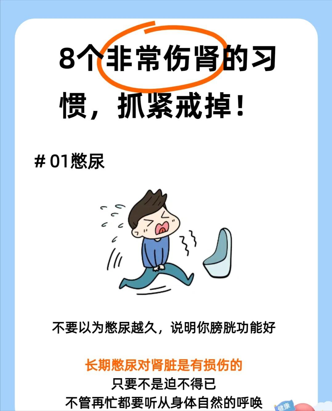 警惕！8个非常伤肾的习惯！你中了几条？条数越多越危险！赶紧从现在开始