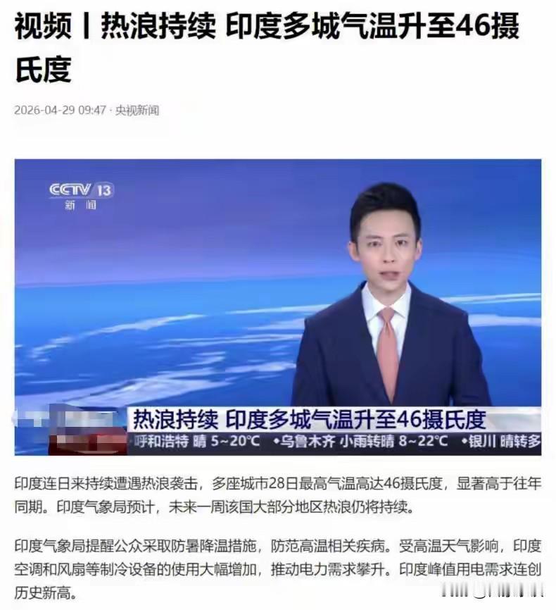 6月刚开始，印度就迎来2个不好的消息：1、极度高温肆虐全国，新德里、北方邦、