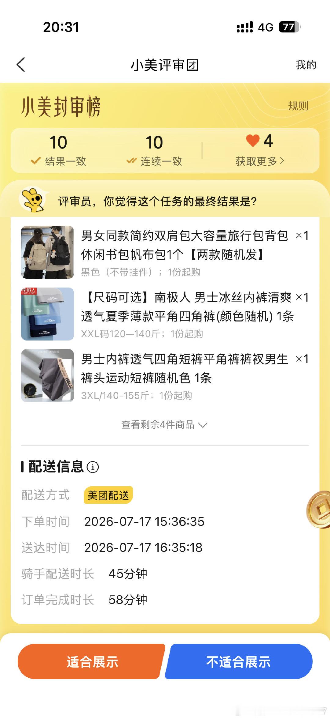 连对10题了[doge]真牛​