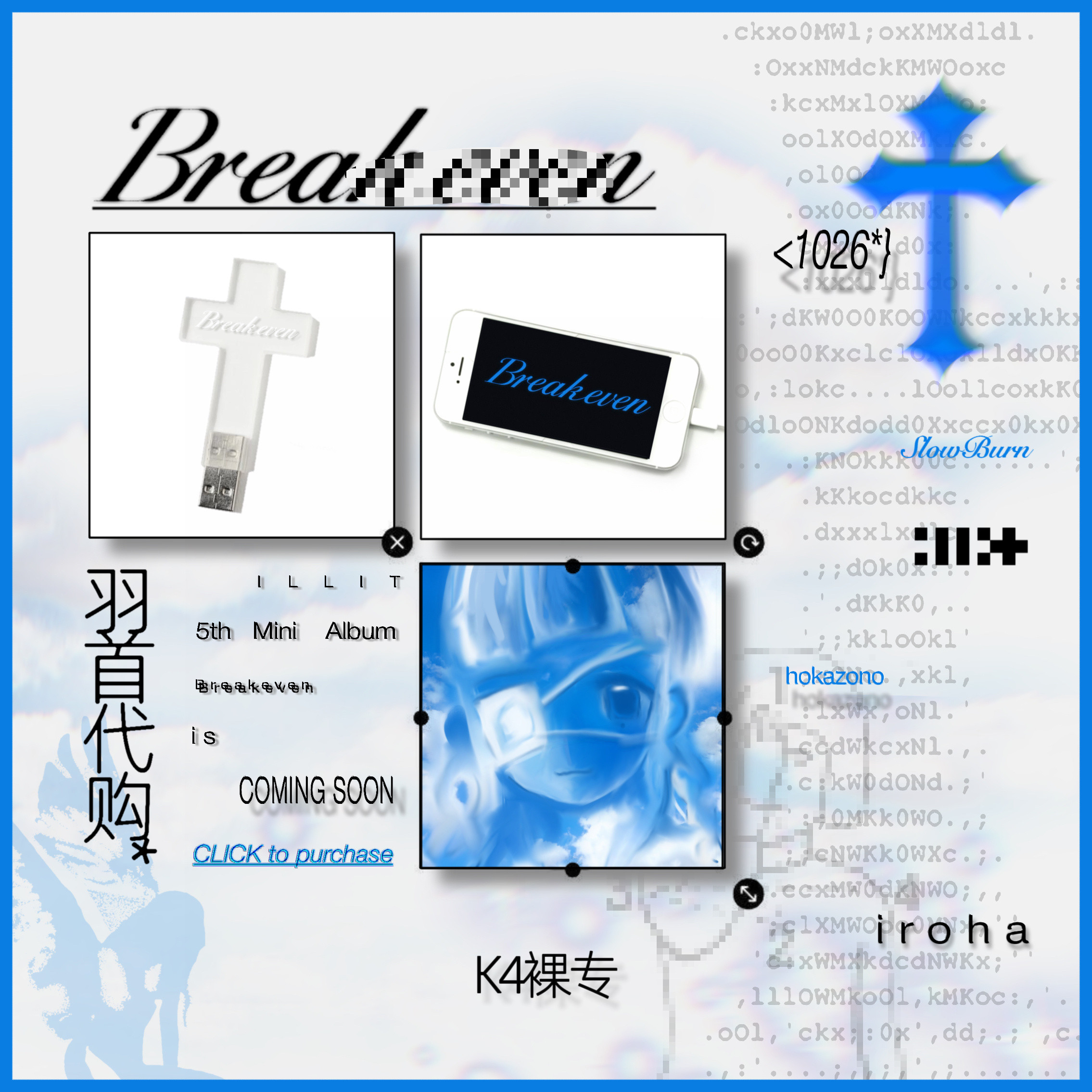 IROHA外园彩羽ILLIT5thMiniAlbum'BREAKEVEN'【羽首K4裸专代Go】🔎