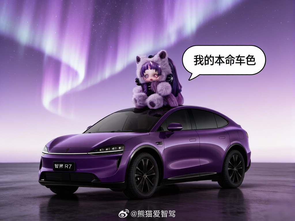 智界r7这个紫色挺好看的，可选颜色也越来越多了，不错不错智慧出行体验鸿蒙智行智