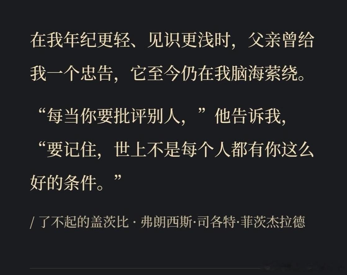不批判是一种更难得的温柔。不知道是不是年纪大了，看待很多事情的角度越来越平和。听