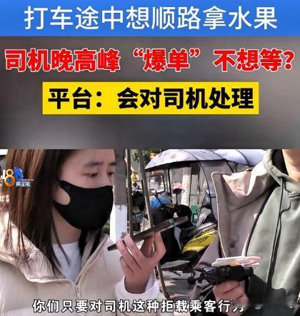 浙江绍兴，陆女士打网约车去朋友家，途中打算买礼品，先到农贸市场买黄酒，再让司机等