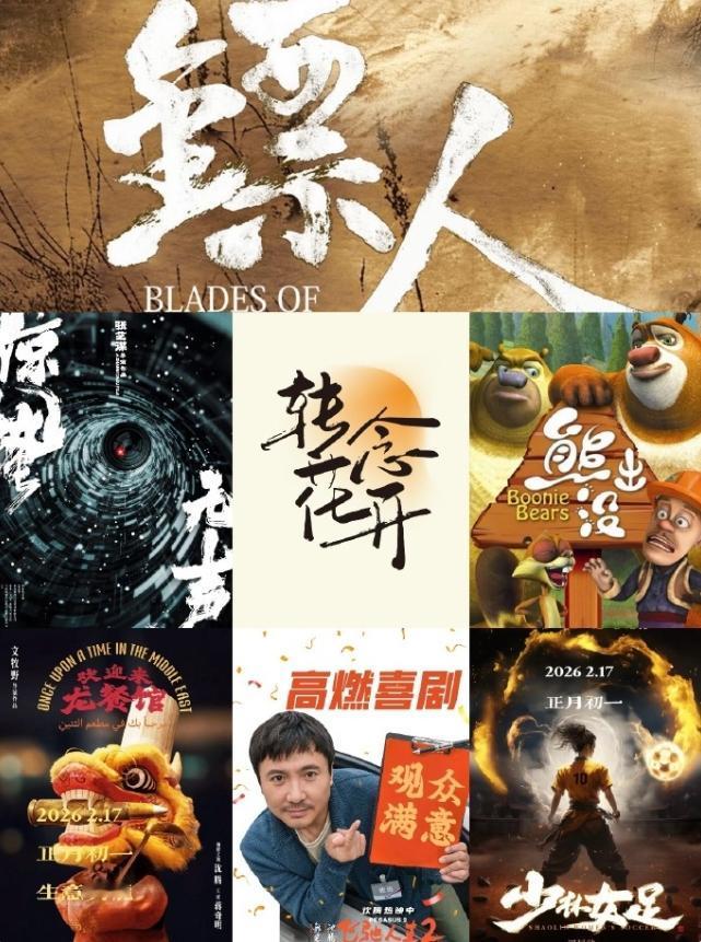 都在说2026春节档竞争激烈其实也不理解，翻来覆去还是那几个人，沈腾，吴京，贾