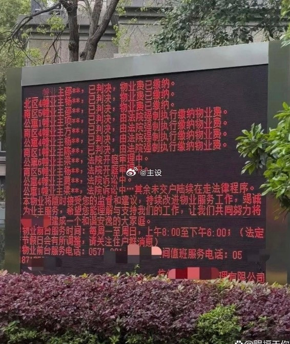 这物业是个狠人啊不敢惹