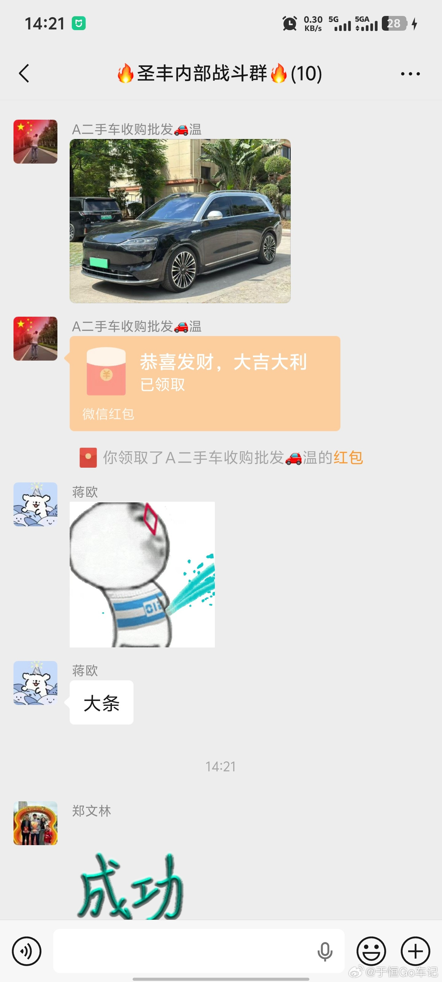 问界m930整数卖掉了​​​