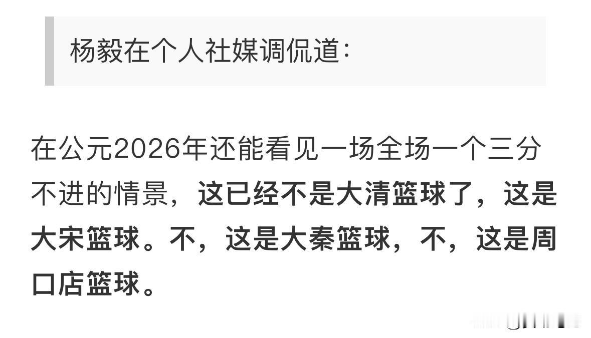 练了个寂寞！宫鲁鸣：为了适应现代篮球技术发展，提出了万次投篮训练计划，全队形成