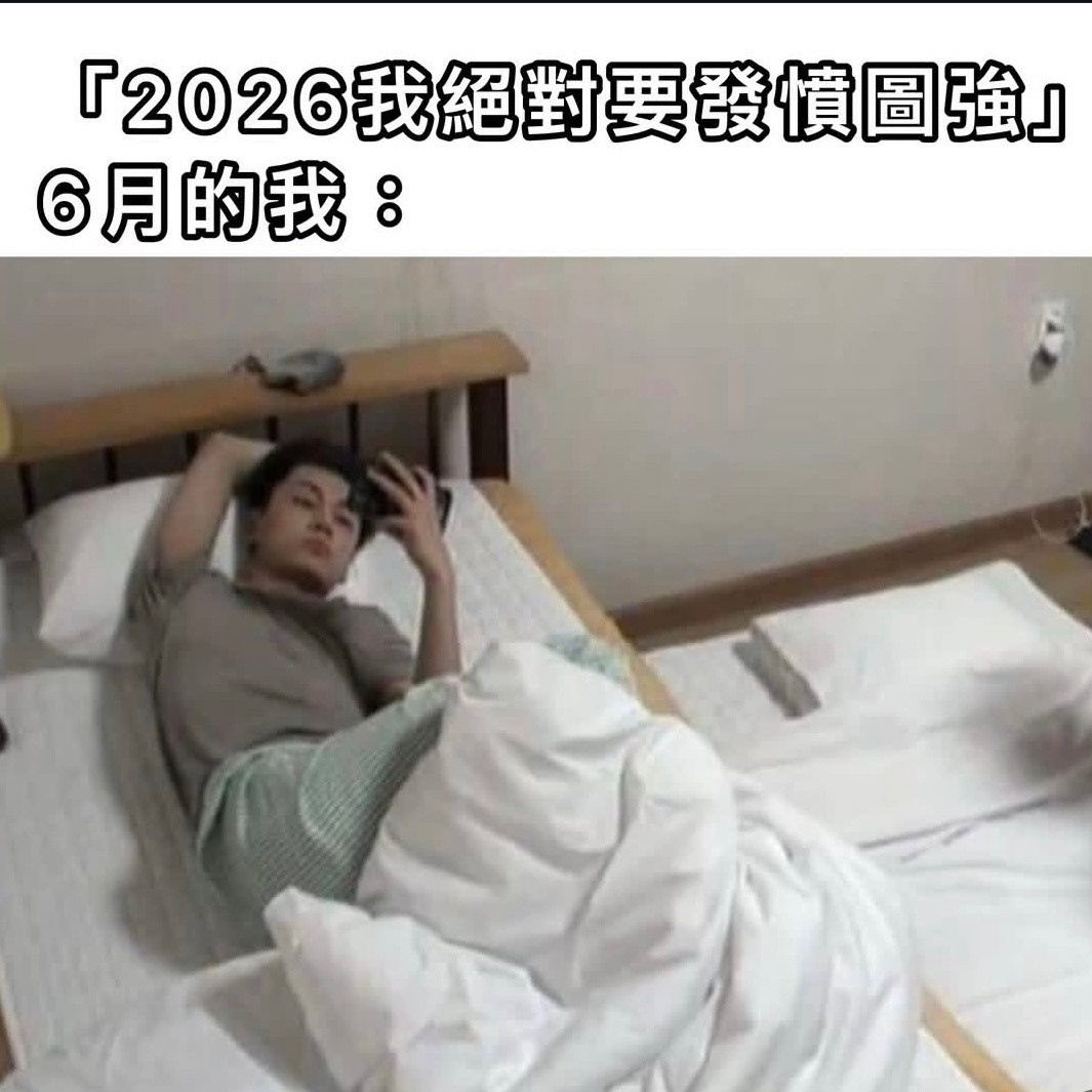 时间差不多了哦memes