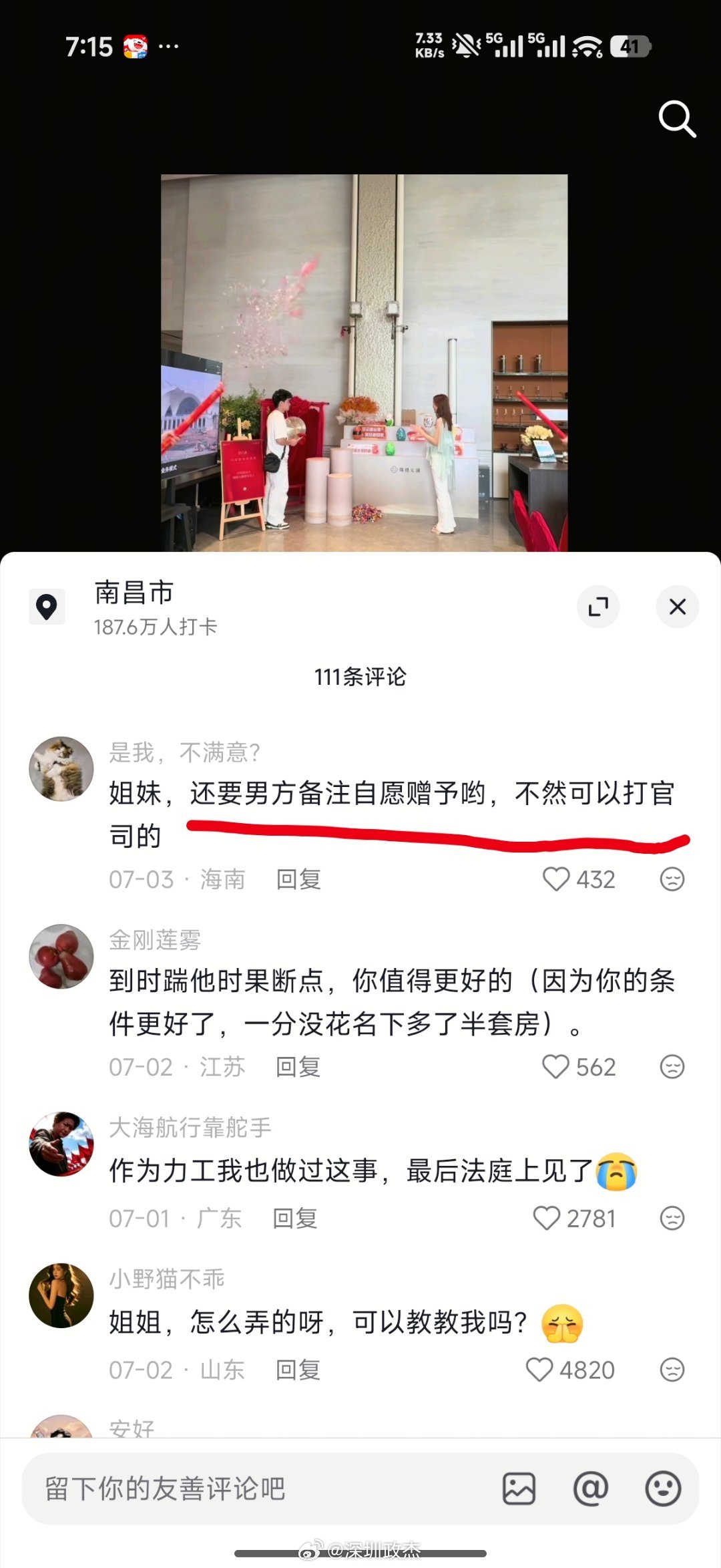 坐标江西南昌，66个作品，65个没有男朋友，大家说都以为她是单身。男朋友给买房了