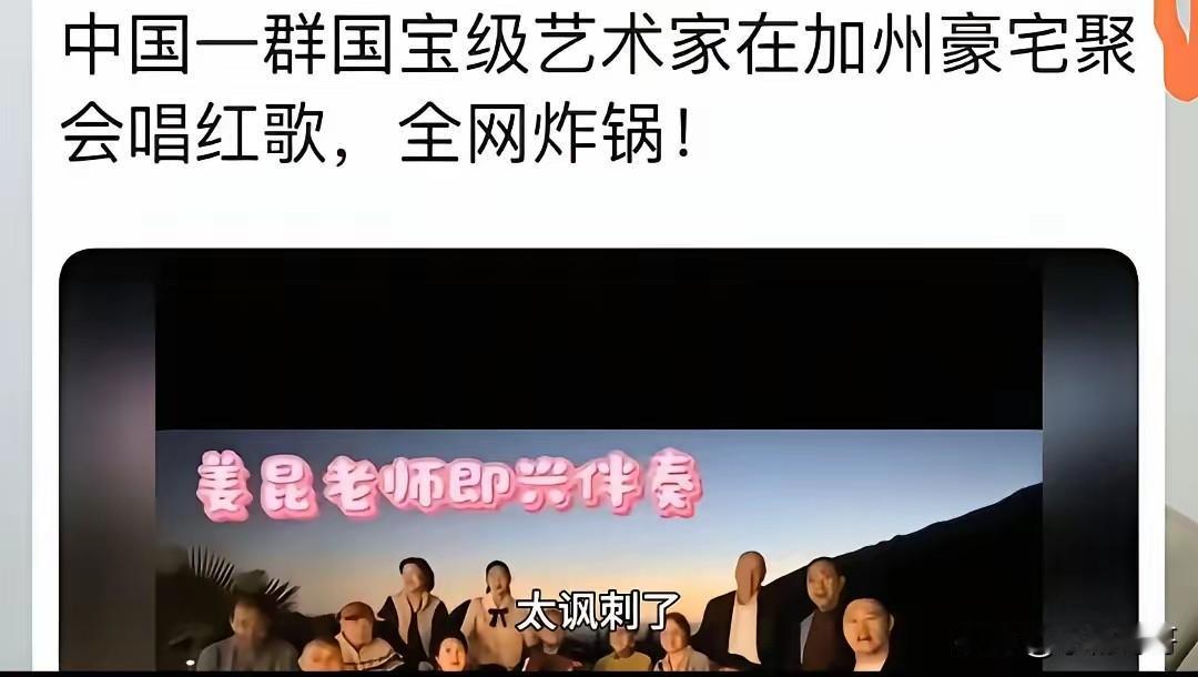 有个事我一直不敢说我发现这群在加州聚会的老艺术家有一个非常严重的问题，就是他