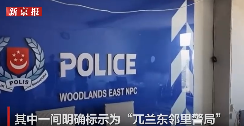 泰军方曝光柬埔寨电诈园区内幕：伪装警察办公室暗藏多语诈骗脚本