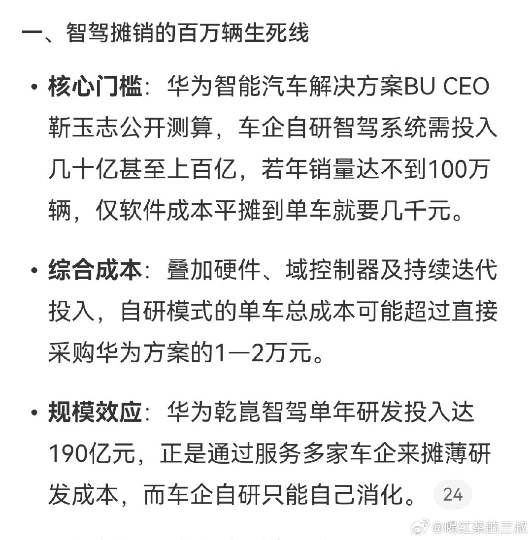 #理想汽车股价跌超5%#自媒体车东西做的，车企同比，环比销量表（图1）。华为的某个高管说，销量100