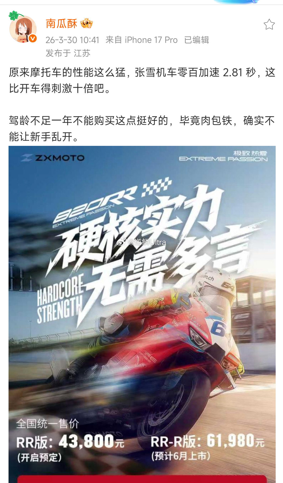 既然这么猛这么刺激你试试吧